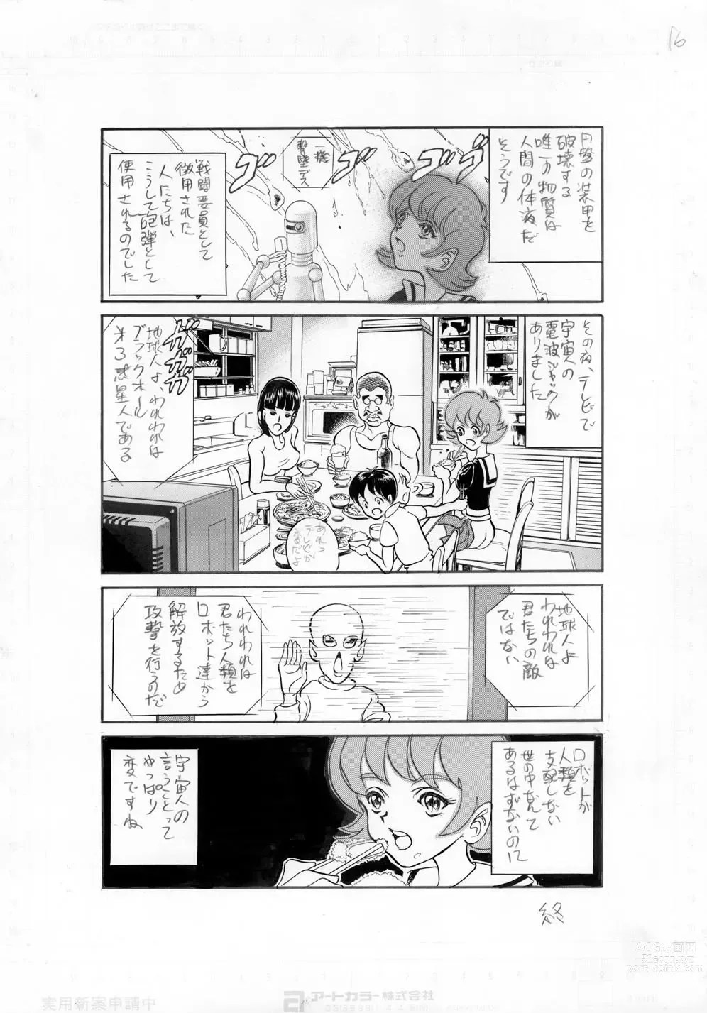 Page 16 of doujinshi Kyonen, Sensou ga Hajimatta