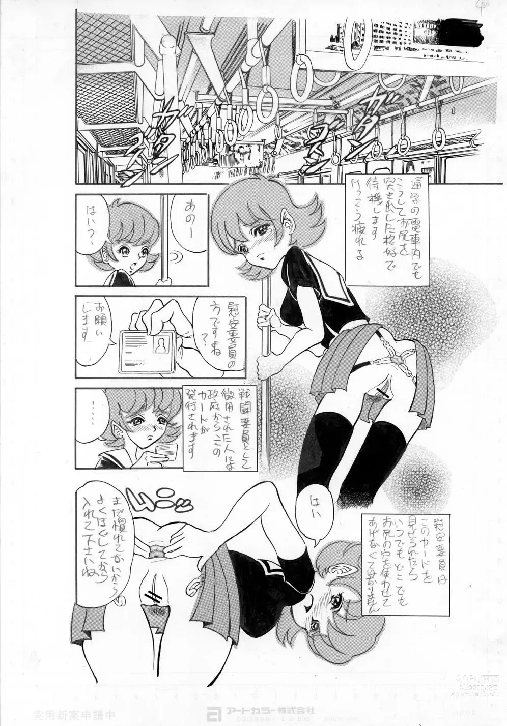 Page 4 of doujinshi Kyonen, Sensou ga Hajimatta