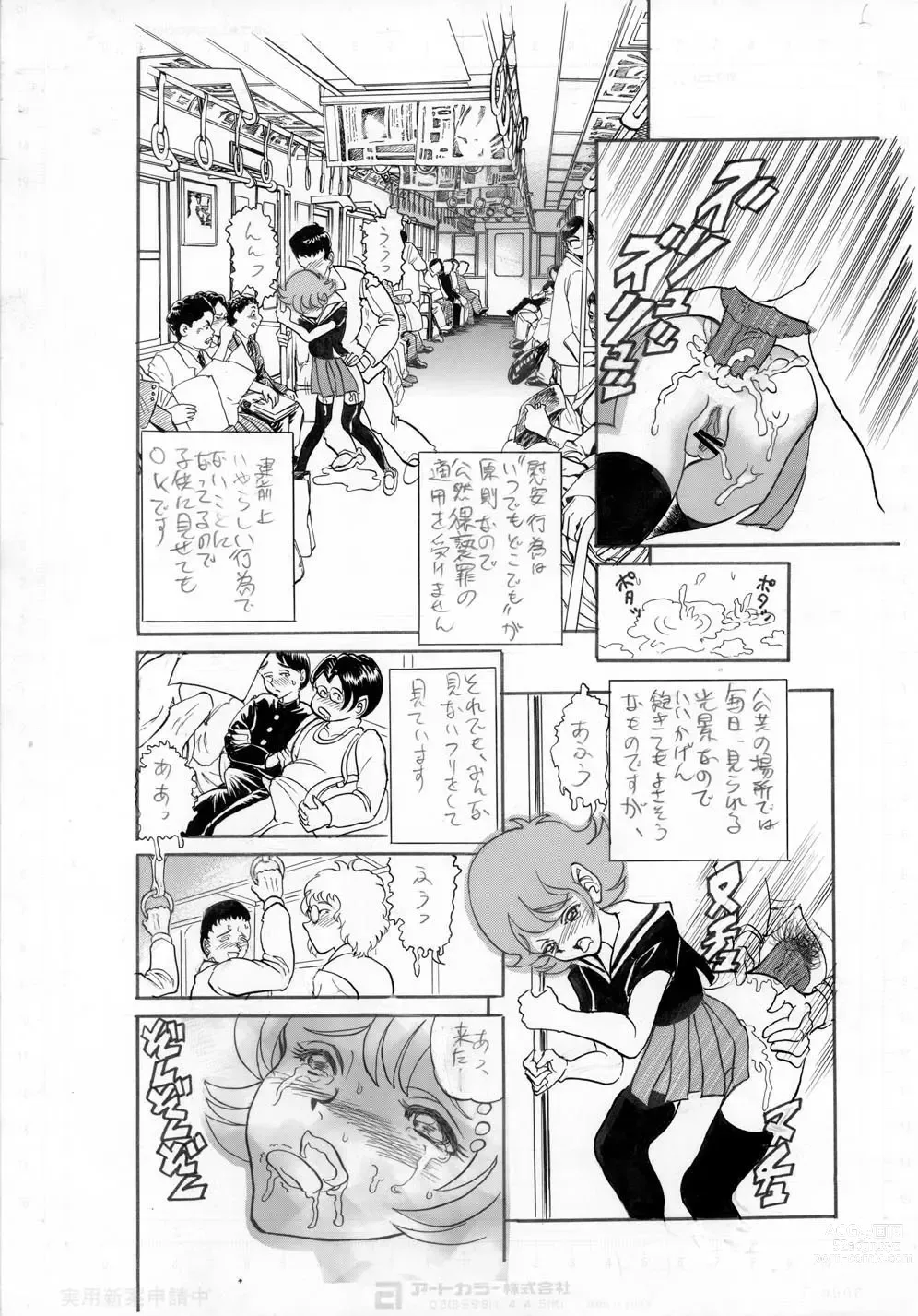 Page 6 of doujinshi Kyonen, Sensou ga Hajimatta