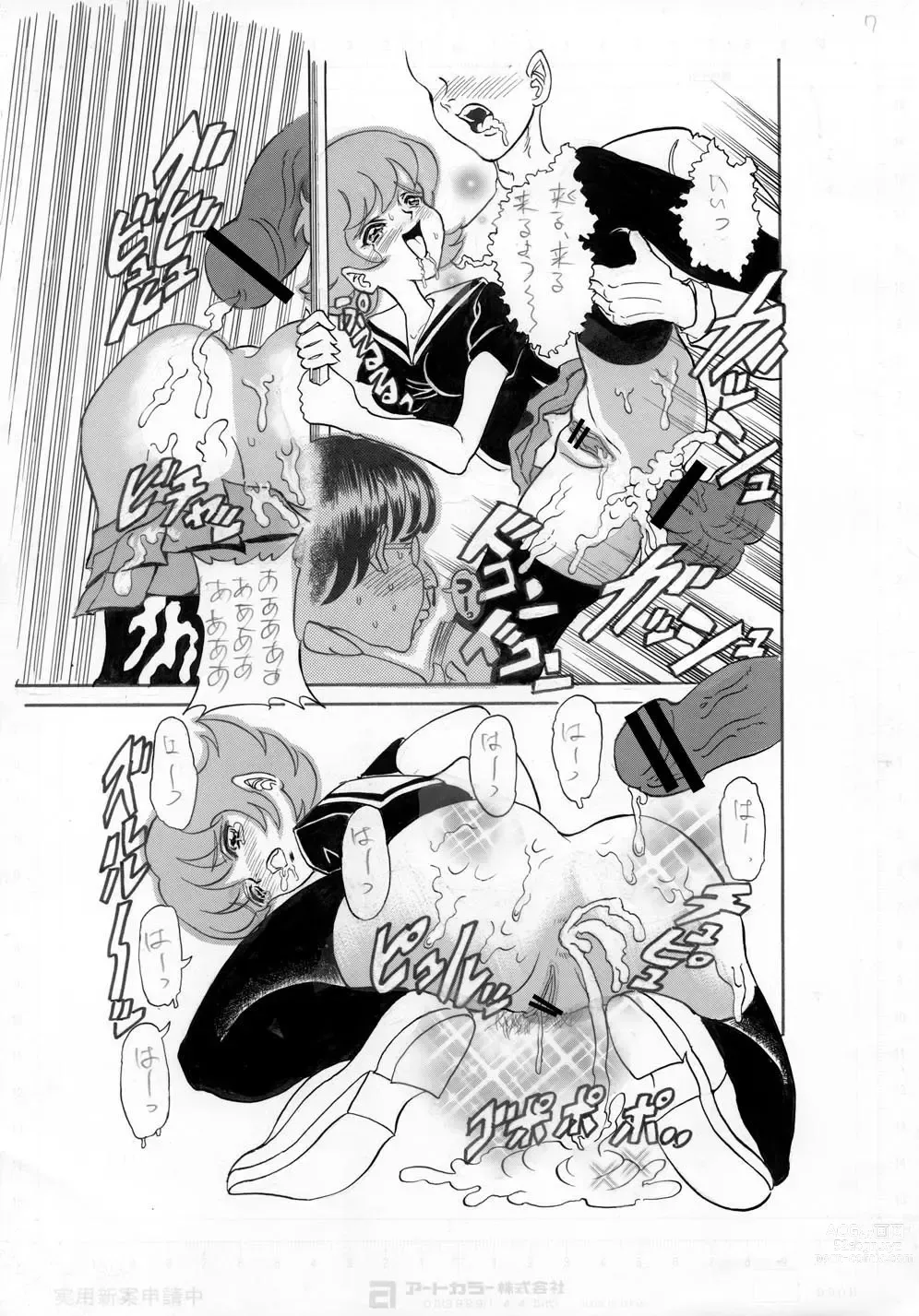 Page 7 of doujinshi Kyonen, Sensou ga Hajimatta