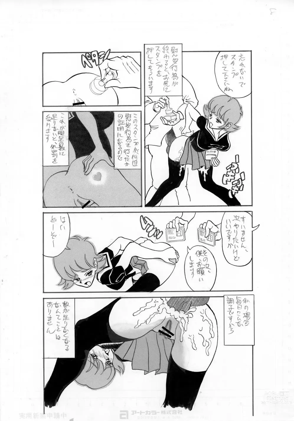 Page 8 of doujinshi Kyonen, Sensou ga Hajimatta