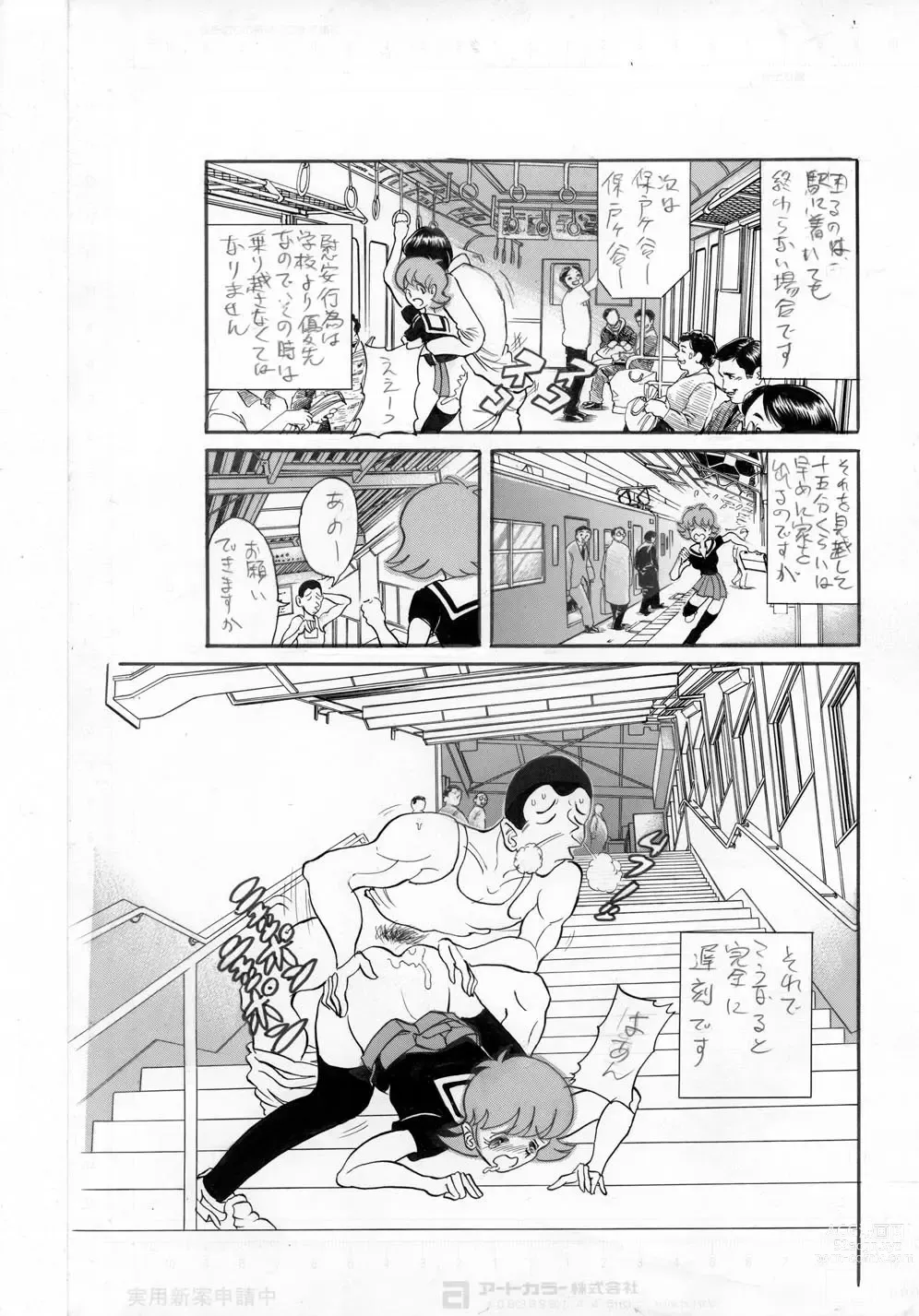 Page 9 of doujinshi Kyonen, Sensou ga Hajimatta