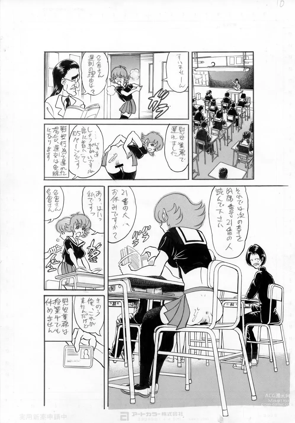 Page 10 of doujinshi Kyonen, Sensou ga Hajimatta