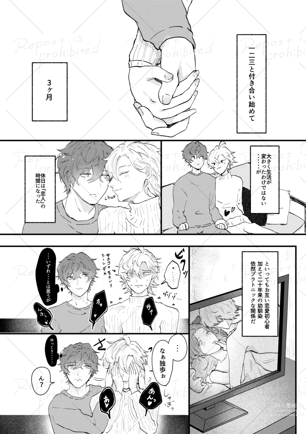 Page 2 of doujinshi Koibito Kotohajime