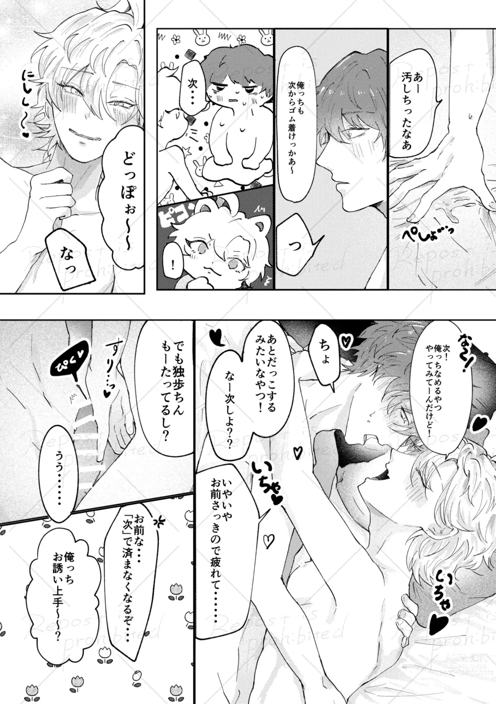 Page 24 of doujinshi Koibito Kotohajime