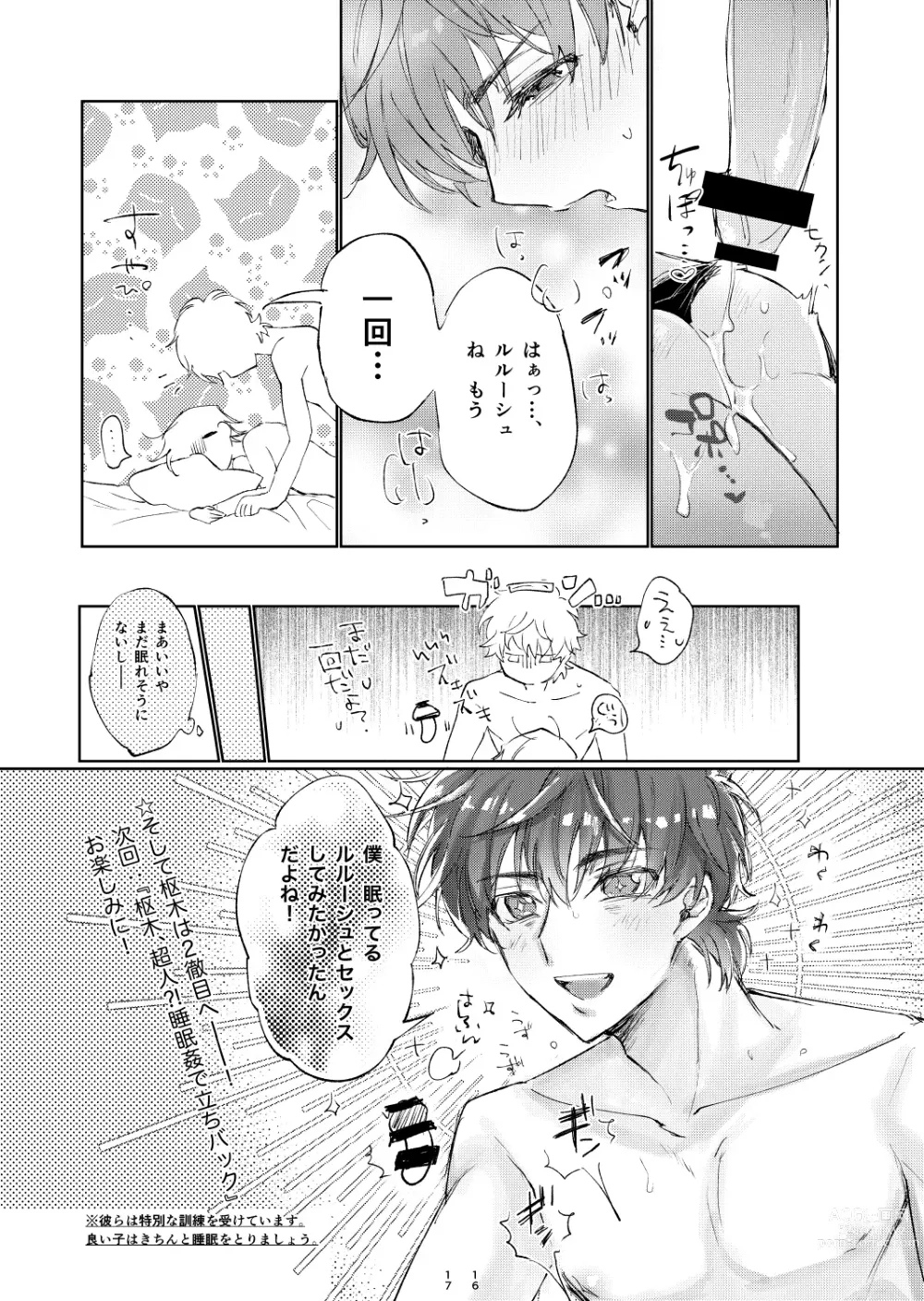 Page 16 of doujinshi Otsukare-sama Desu