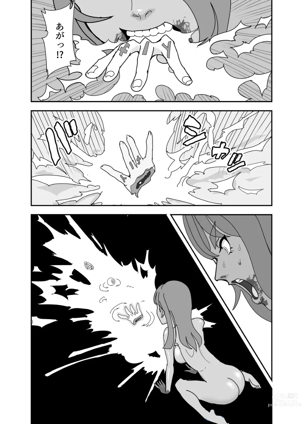 Page 15 of doujinshi Crybabys # 2 Miiko Matome