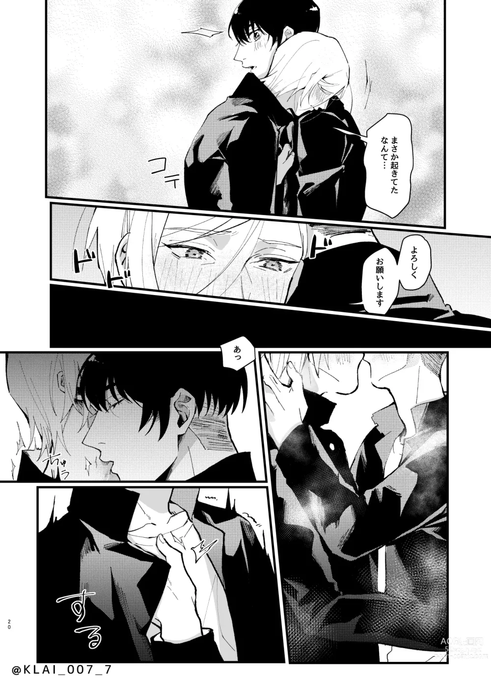 Page 18 of doujinshi Anata no Ai o Tabetai