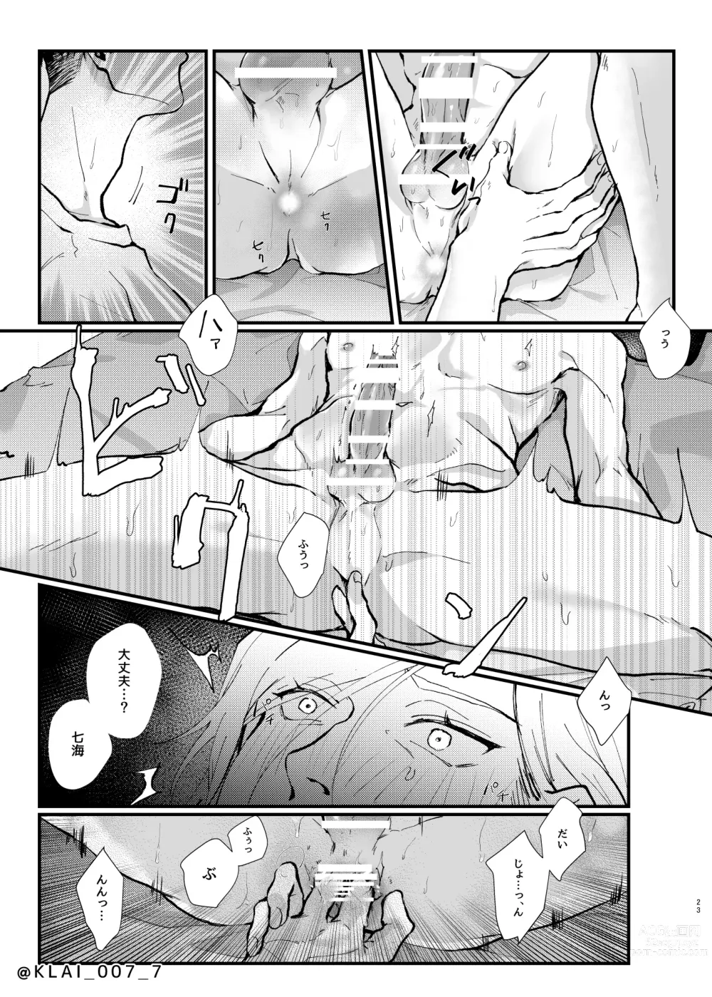 Page 21 of doujinshi Anata no Ai o Tabetai