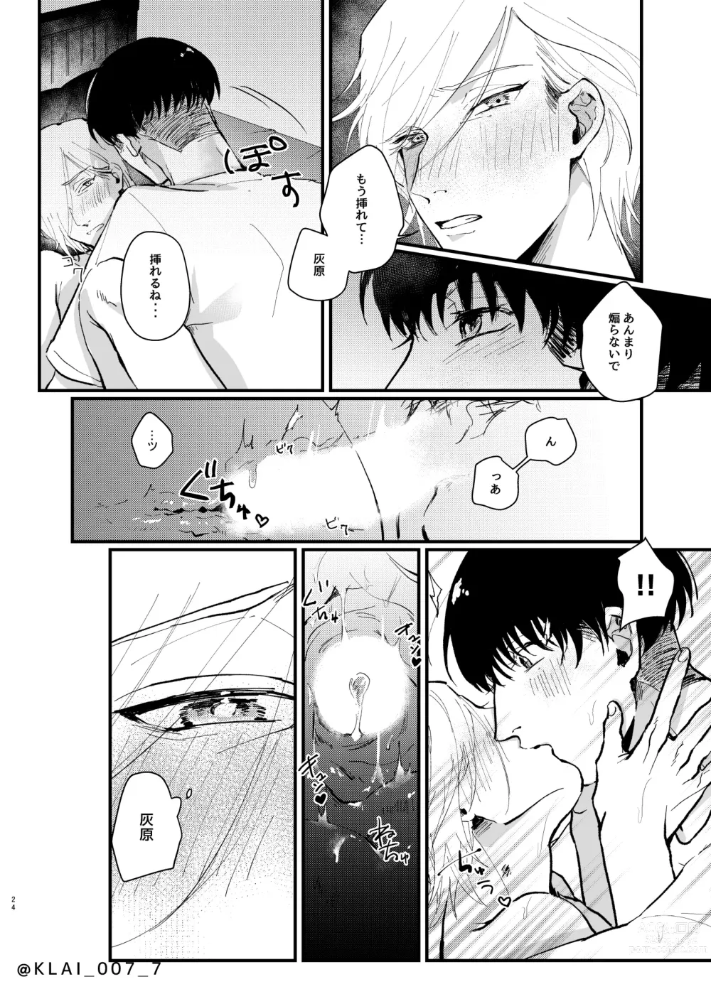 Page 22 of doujinshi Anata no Ai o Tabetai