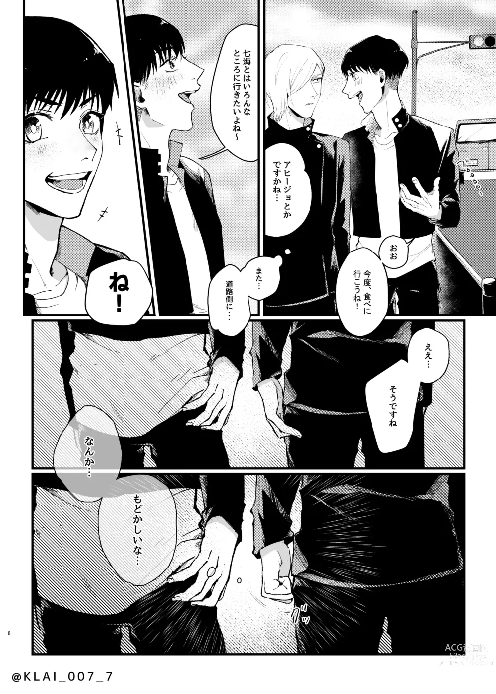 Page 6 of doujinshi Anata no Ai o Tabetai