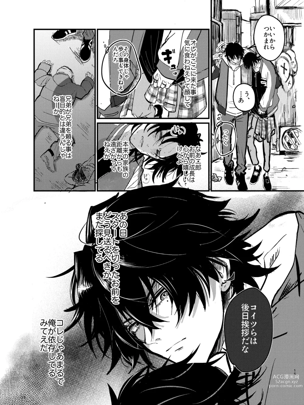 Page 14 of doujinshi Zenbu Sutechimatte Dousun da yo