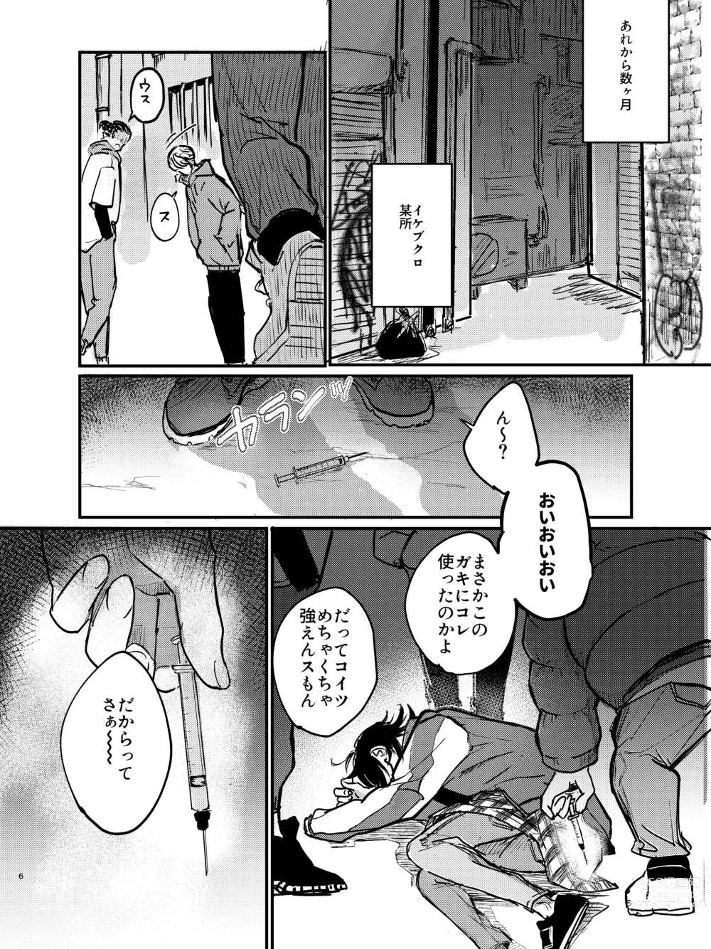 Page 5 of doujinshi Zenbu Sutechimatte Dousun da yo