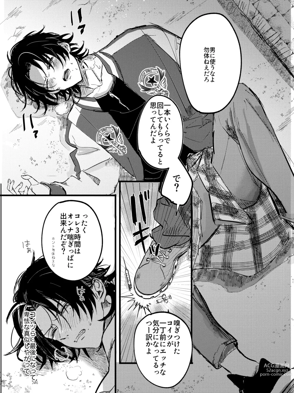 Page 6 of doujinshi Zenbu Sutechimatte Dousun da yo