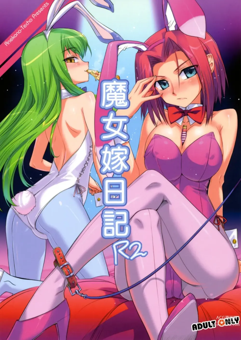 Page 1801 of imageset Code Geass Collection