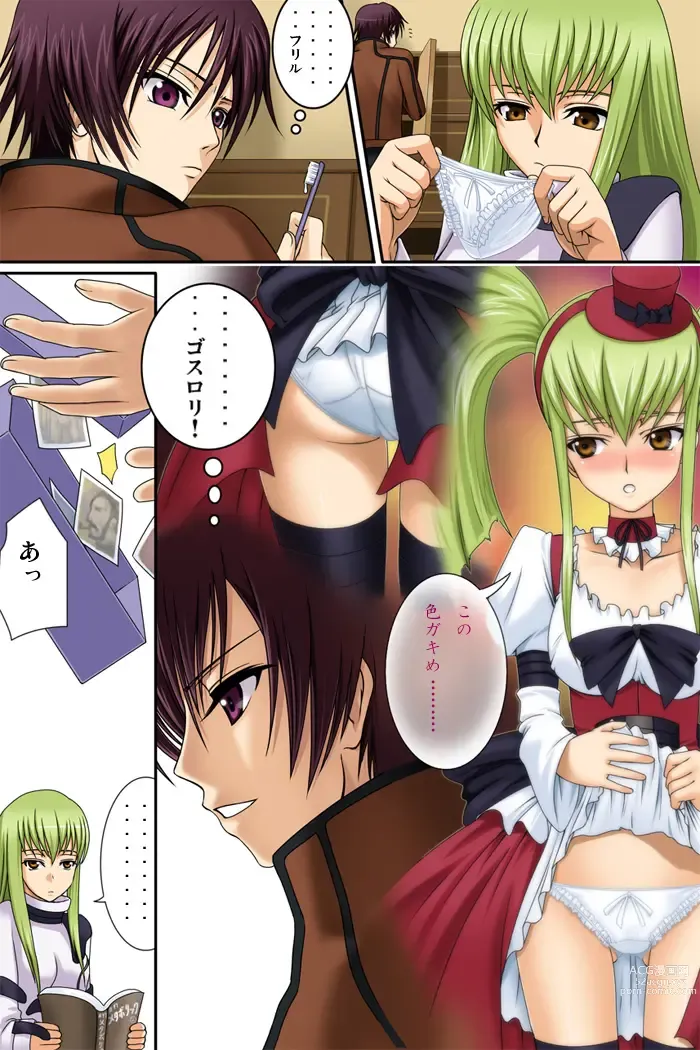 Page 335 of imageset Code Geass Collection