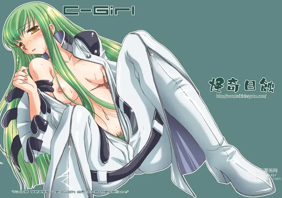 Page 345 of imageset Code Geass Collection