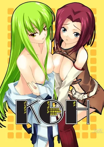 Page 352 of imageset Code Geass Collection