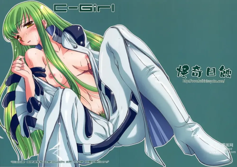 Page 86 of imageset Code Geass Collection