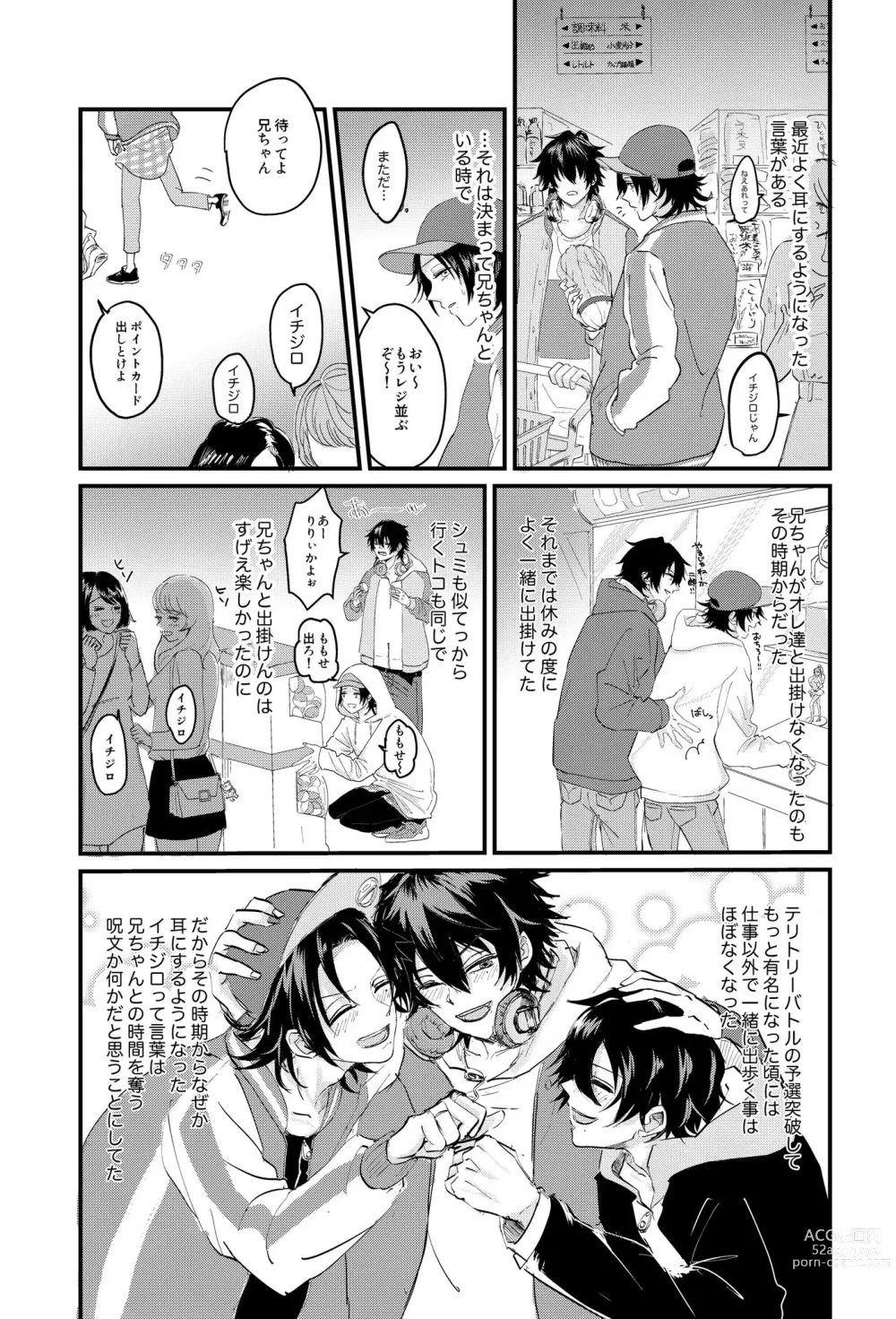 Page 4 of doujinshi IchiJiro tte Nandayo Nii-chan!!