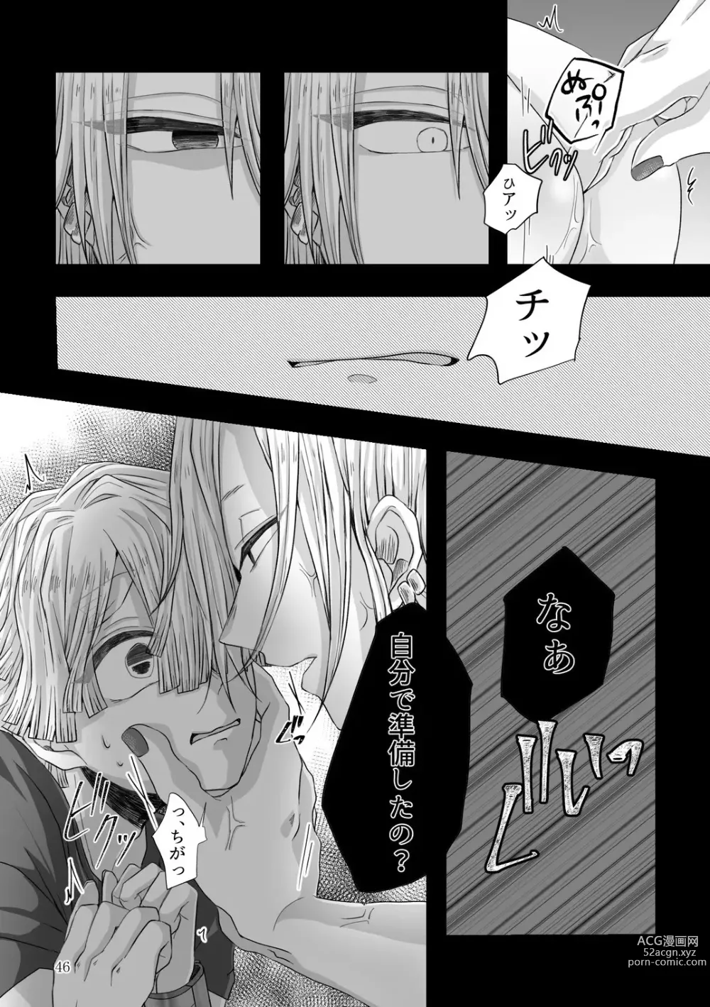 Page 14 of doujinshi Kore wa Play Desu!