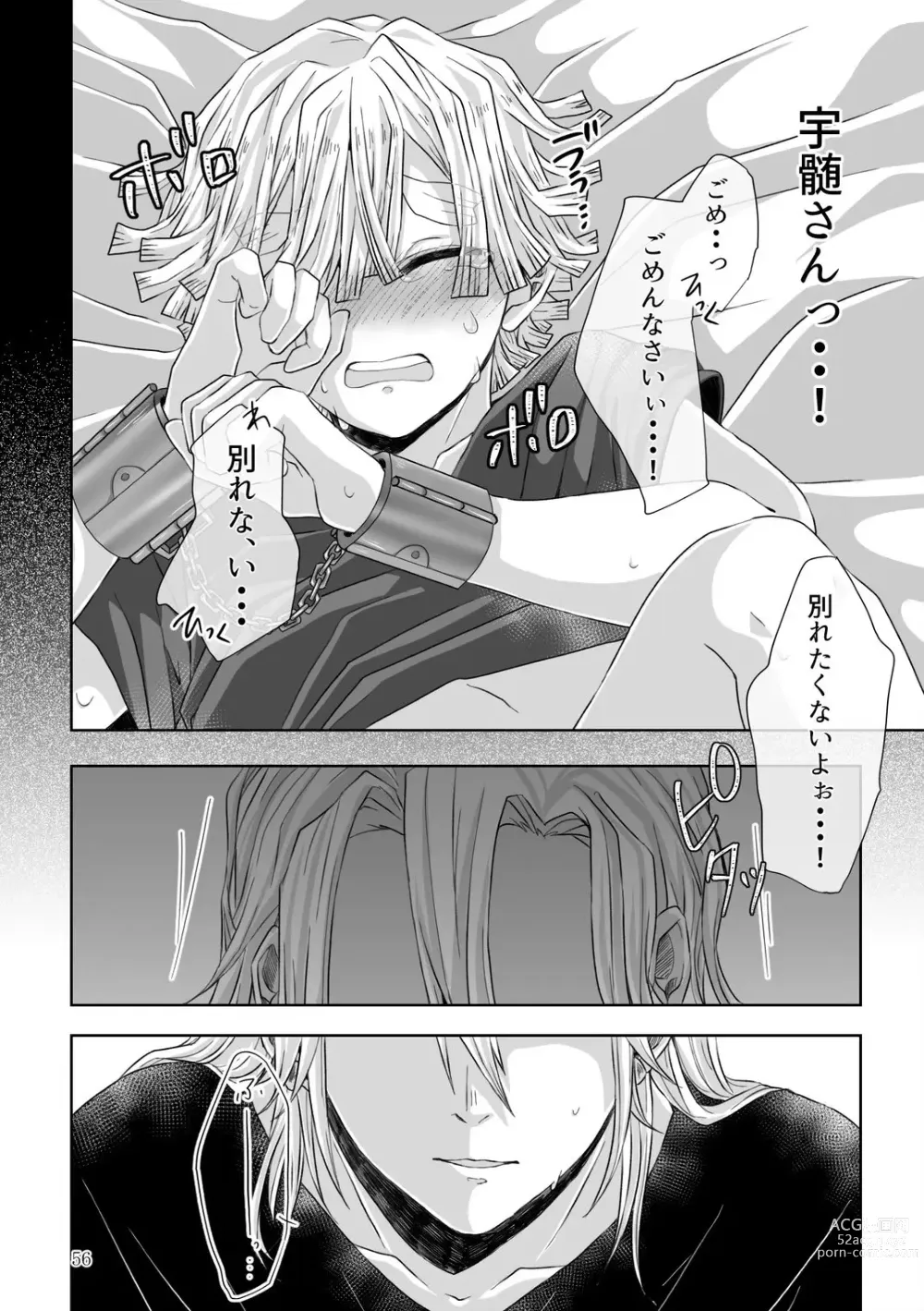 Page 24 of doujinshi Kore wa Play Desu!