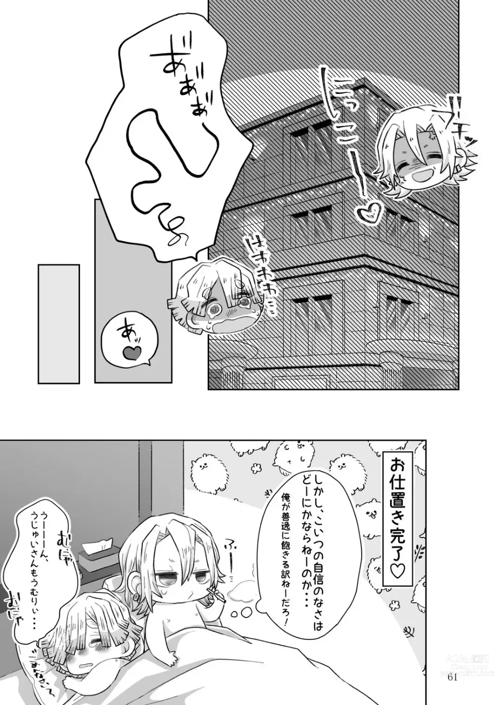 Page 29 of doujinshi Kore wa Play Desu!