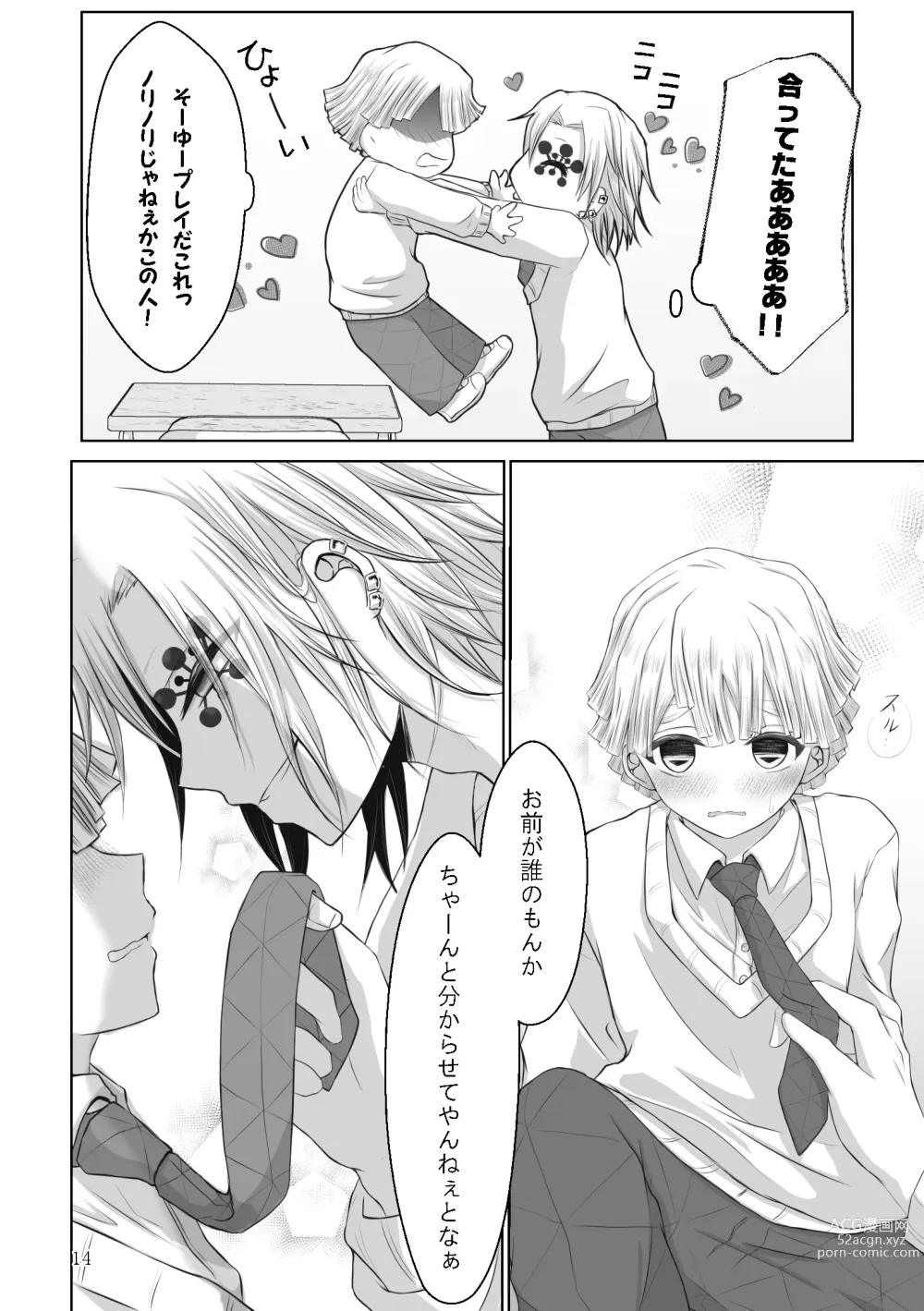 Page 42 of doujinshi Kore wa Play Desu!