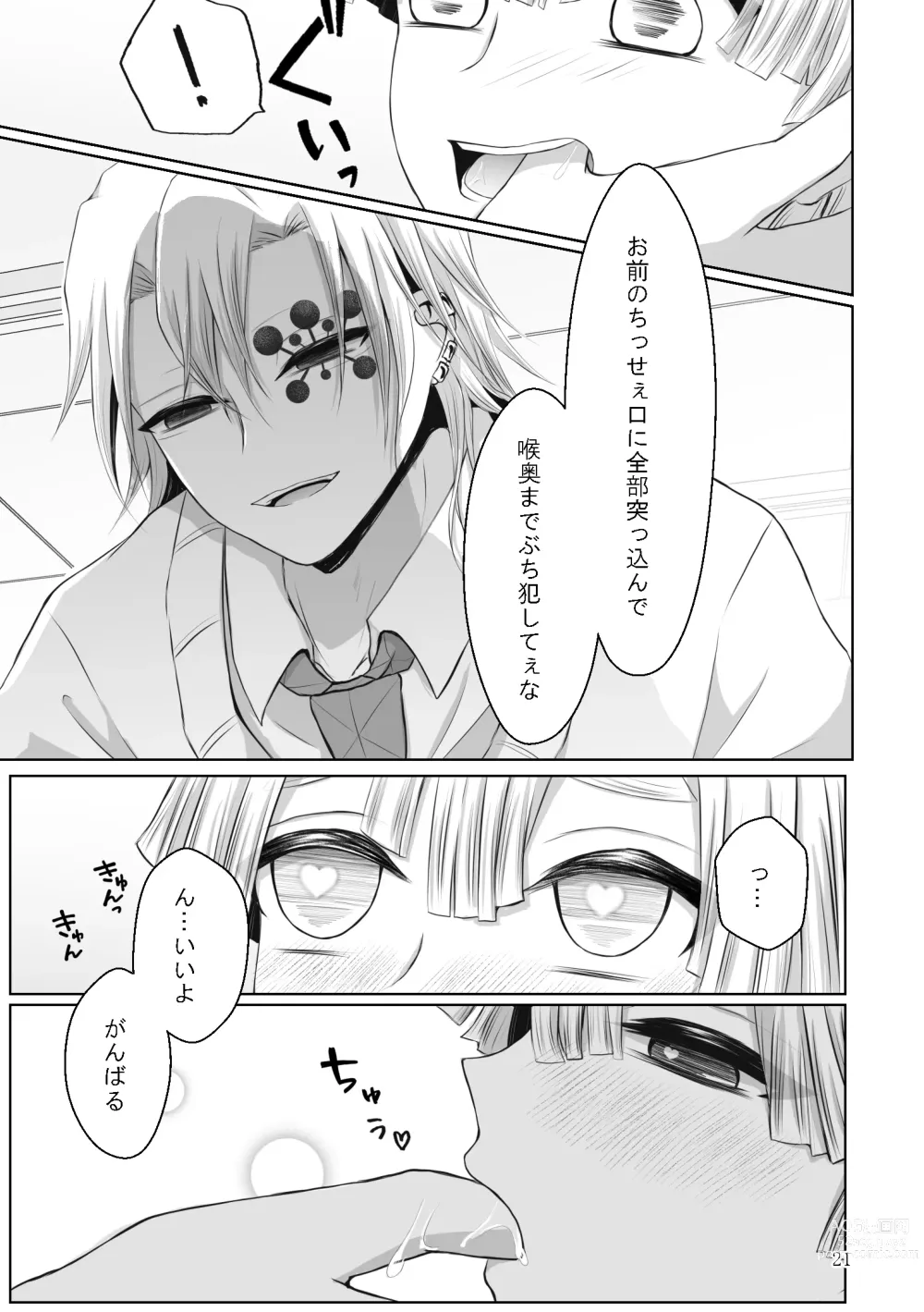 Page 49 of doujinshi Kore wa Play Desu!