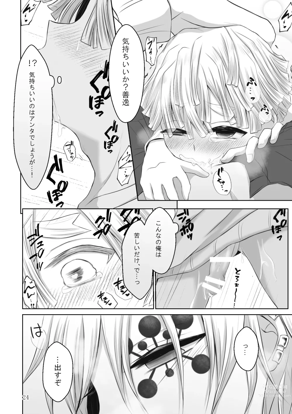 Page 52 of doujinshi Kore wa Play Desu!