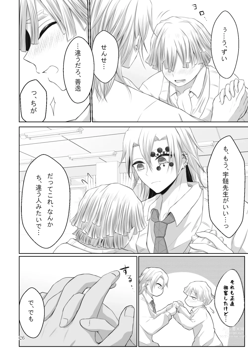 Page 54 of doujinshi Kore wa Play Desu!