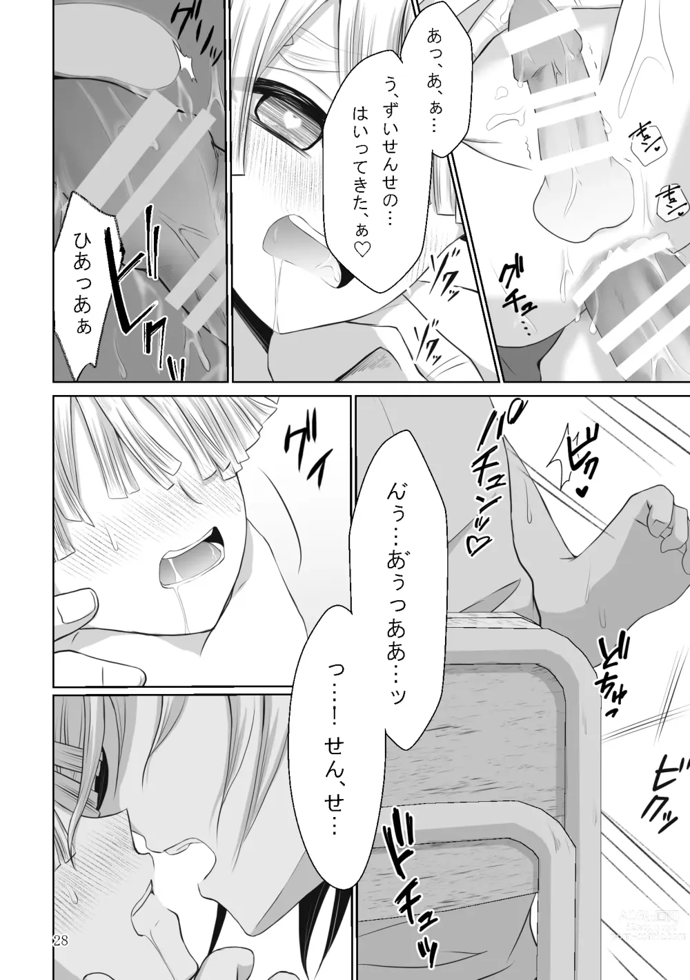 Page 56 of doujinshi Kore wa Play Desu!