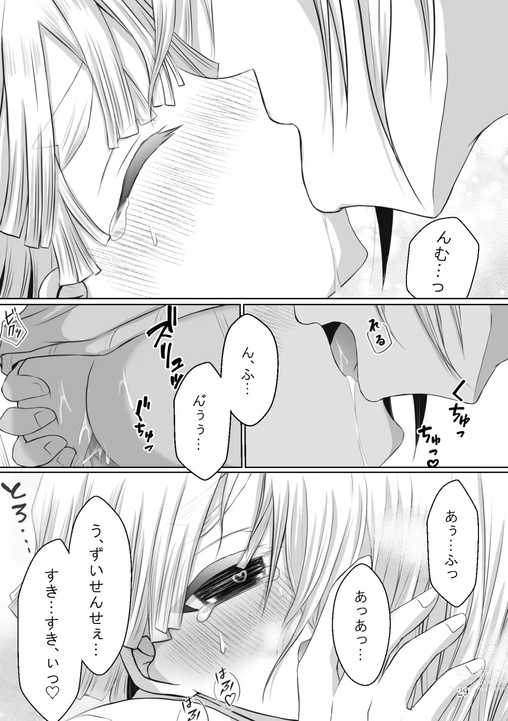 Page 57 of doujinshi Kore wa Play Desu!