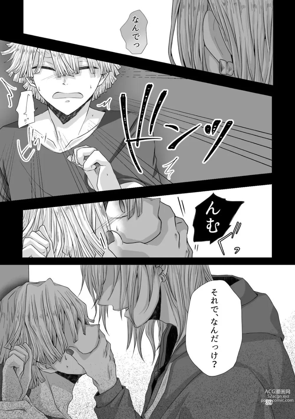 Page 7 of doujinshi Kore wa Play Desu!