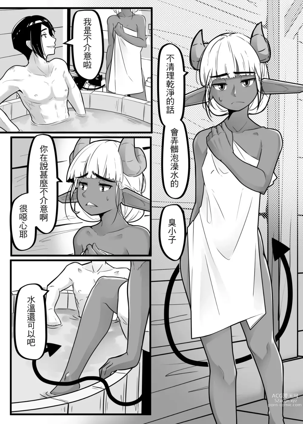 Page 26 of doujinshi 肯特x修菈 東洋篇 sex本