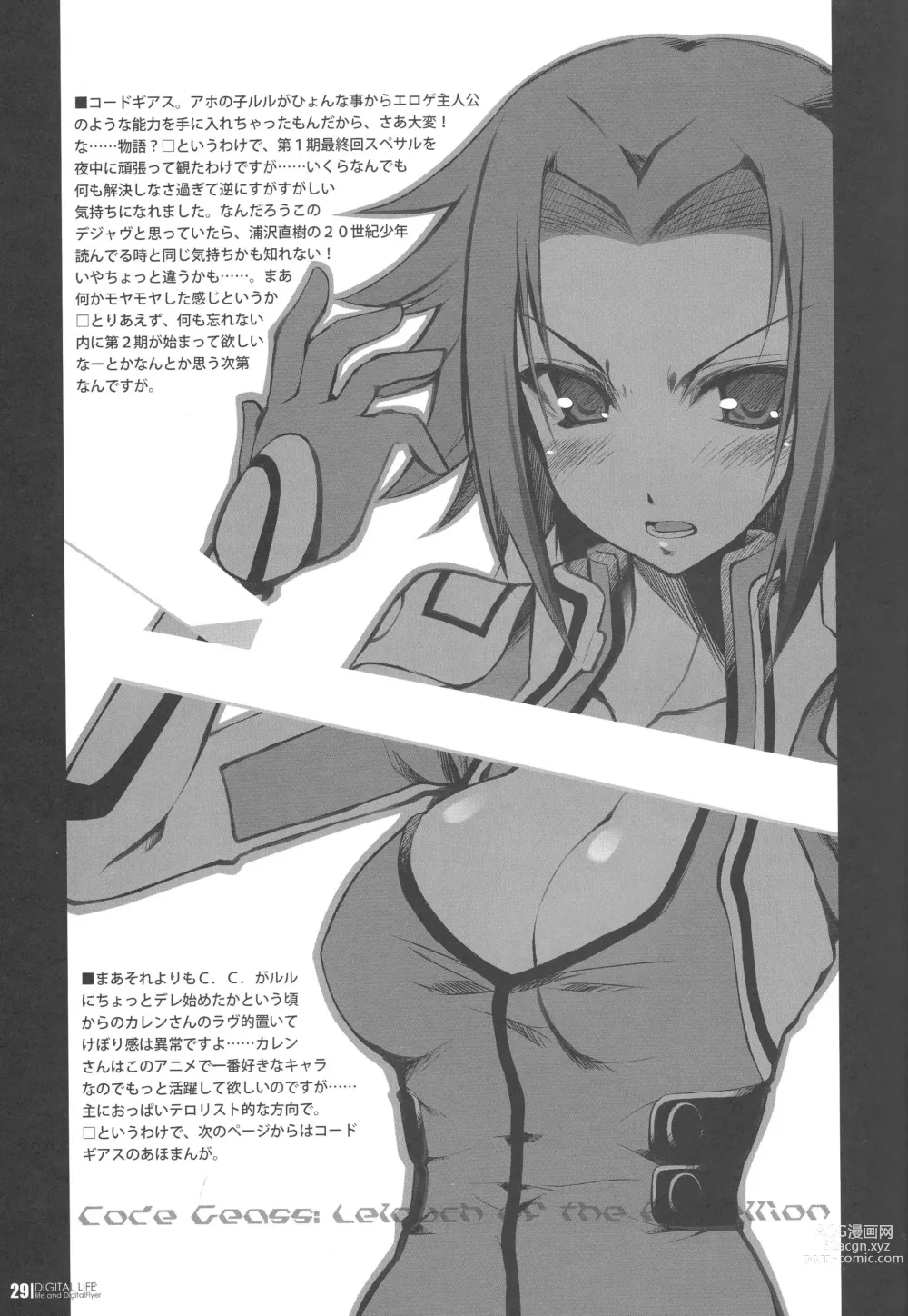 Page 114 of imageset Code Geass Collection