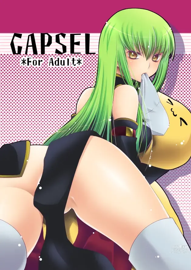 Page 117 of imageset Code Geass Collection