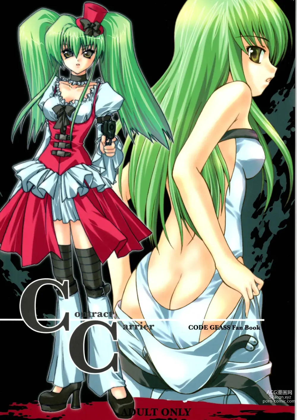 Page 154 of imageset Code Geass Collection