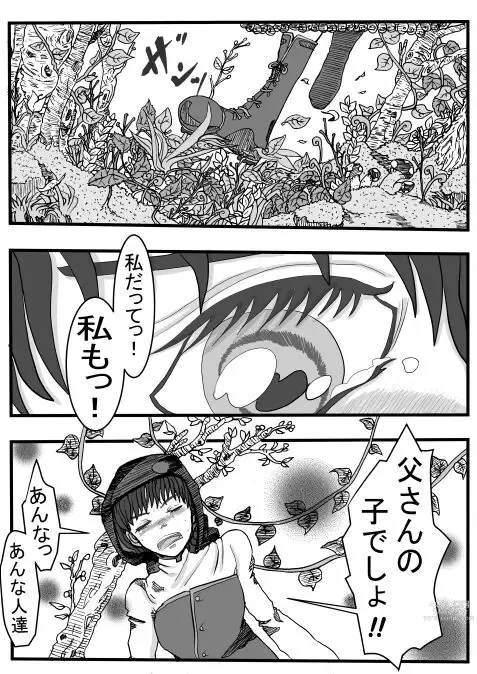 Page 4 of doujinshi Taberu yo Seiteki ni