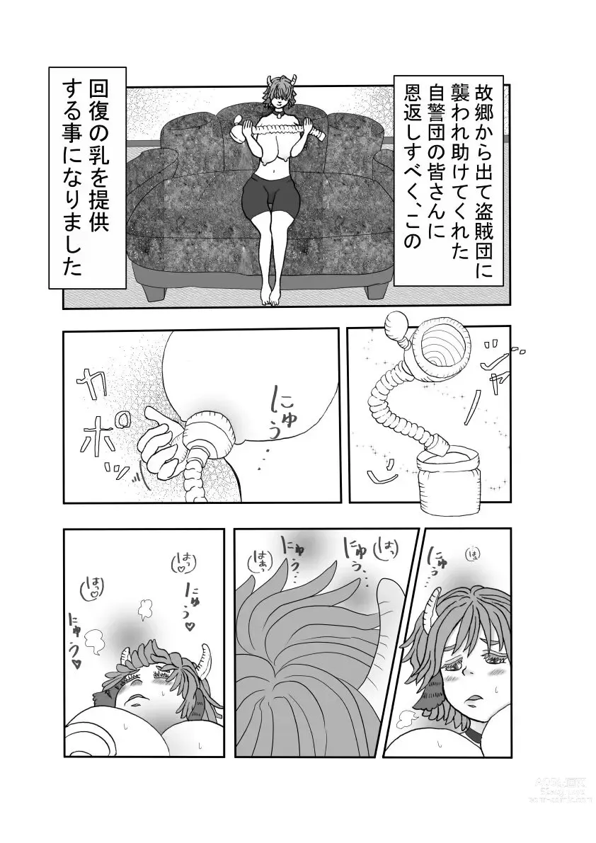 Page 8 of doujinshi Kaifuku no Miruku ☆