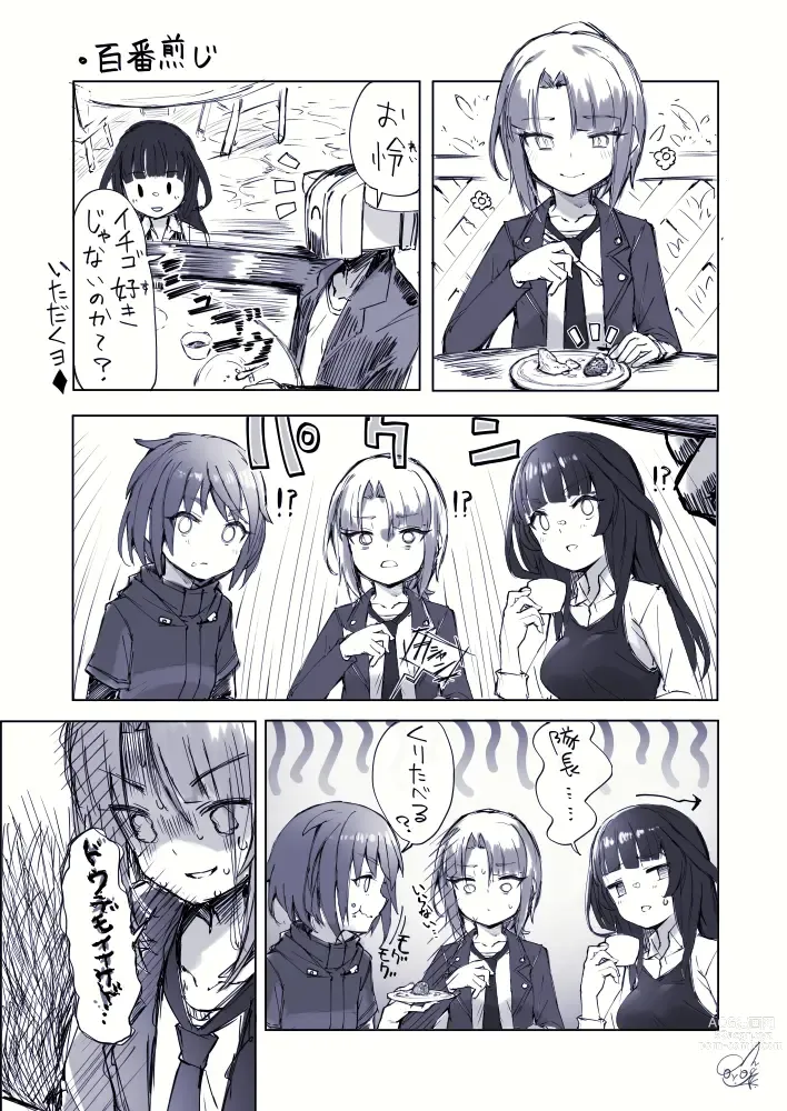 Page 50 of imageset ●PIXIV● どぅーゆーうぉんとぅー