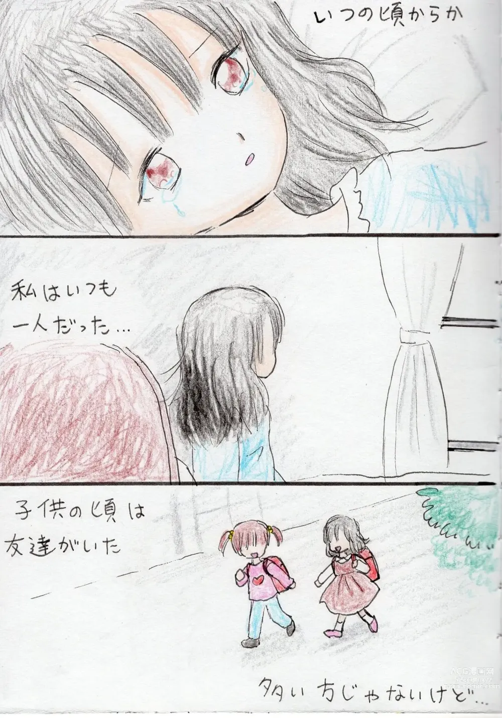 Page 2 of doujinshi Hontou wa Suki datta