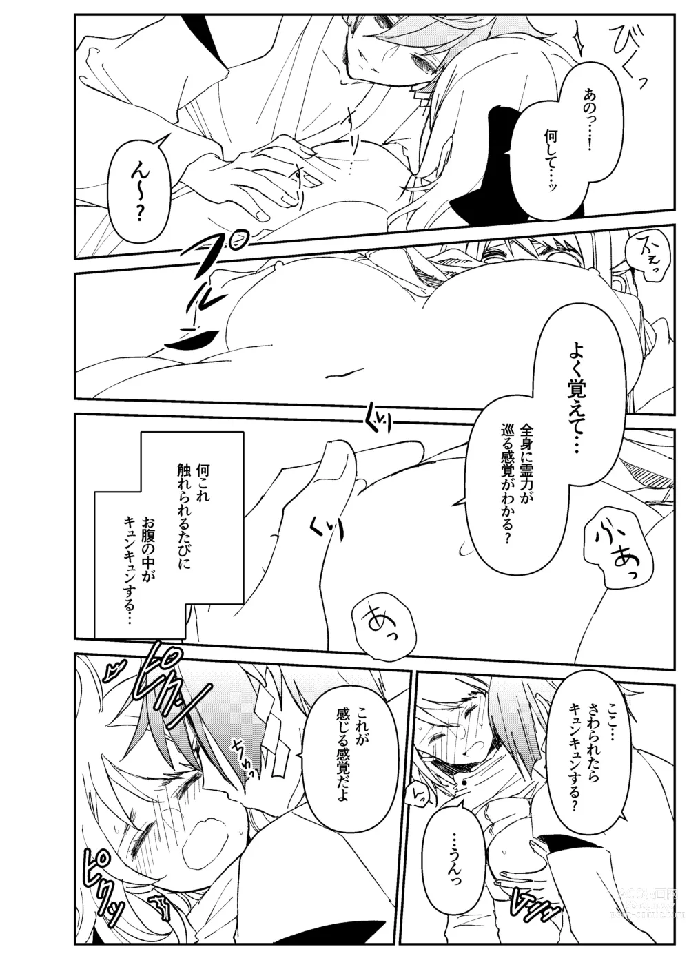 Page 11 of doujinshi Kando o Komete o Nagusame Itashimasu Oshigoto Boshuuchuu