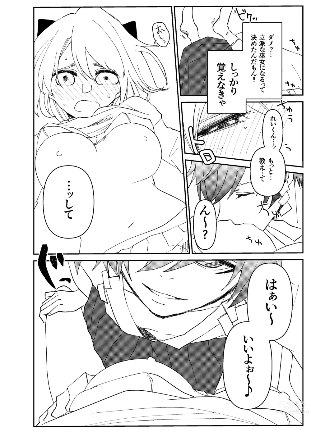 Page 13 of doujinshi Kando o Komete o Nagusame Itashimasu Oshigoto Boshuuchuu