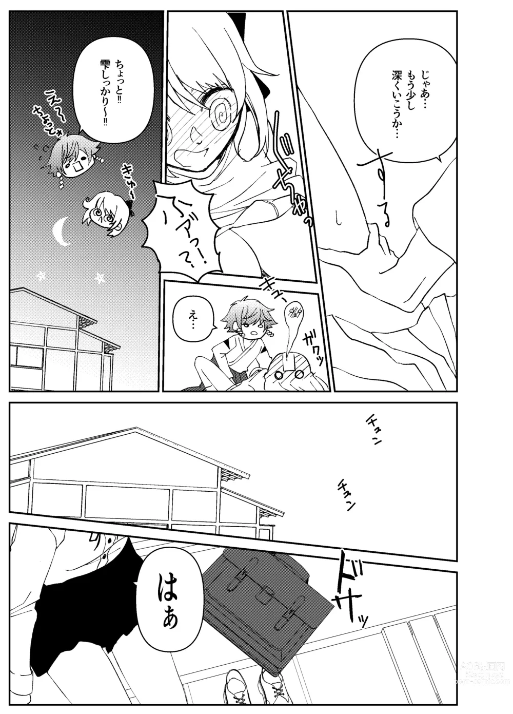 Page 14 of doujinshi Kando o Komete o Nagusame Itashimasu Oshigoto Boshuuchuu