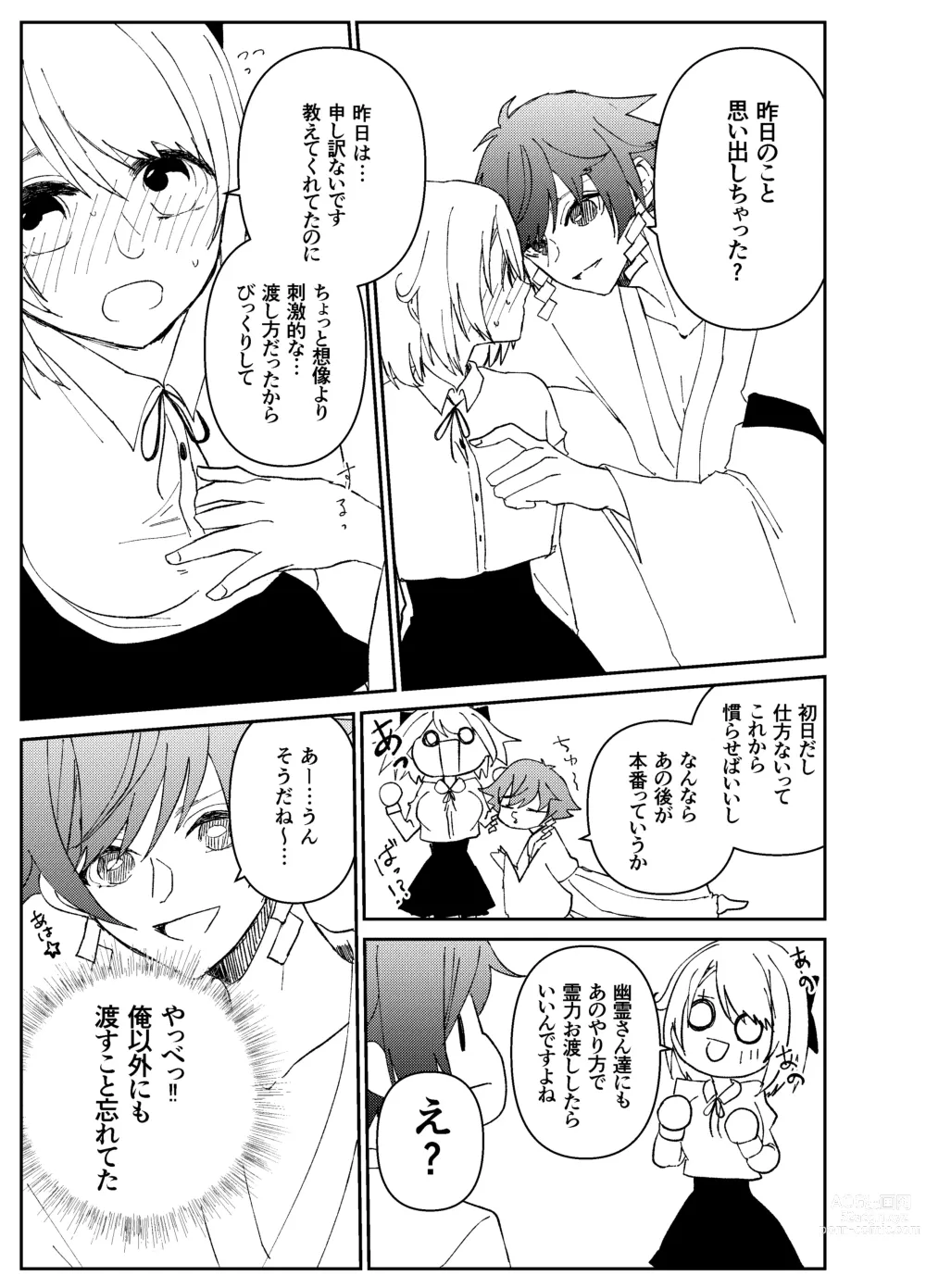 Page 16 of doujinshi Kando o Komete o Nagusame Itashimasu Oshigoto Boshuuchuu