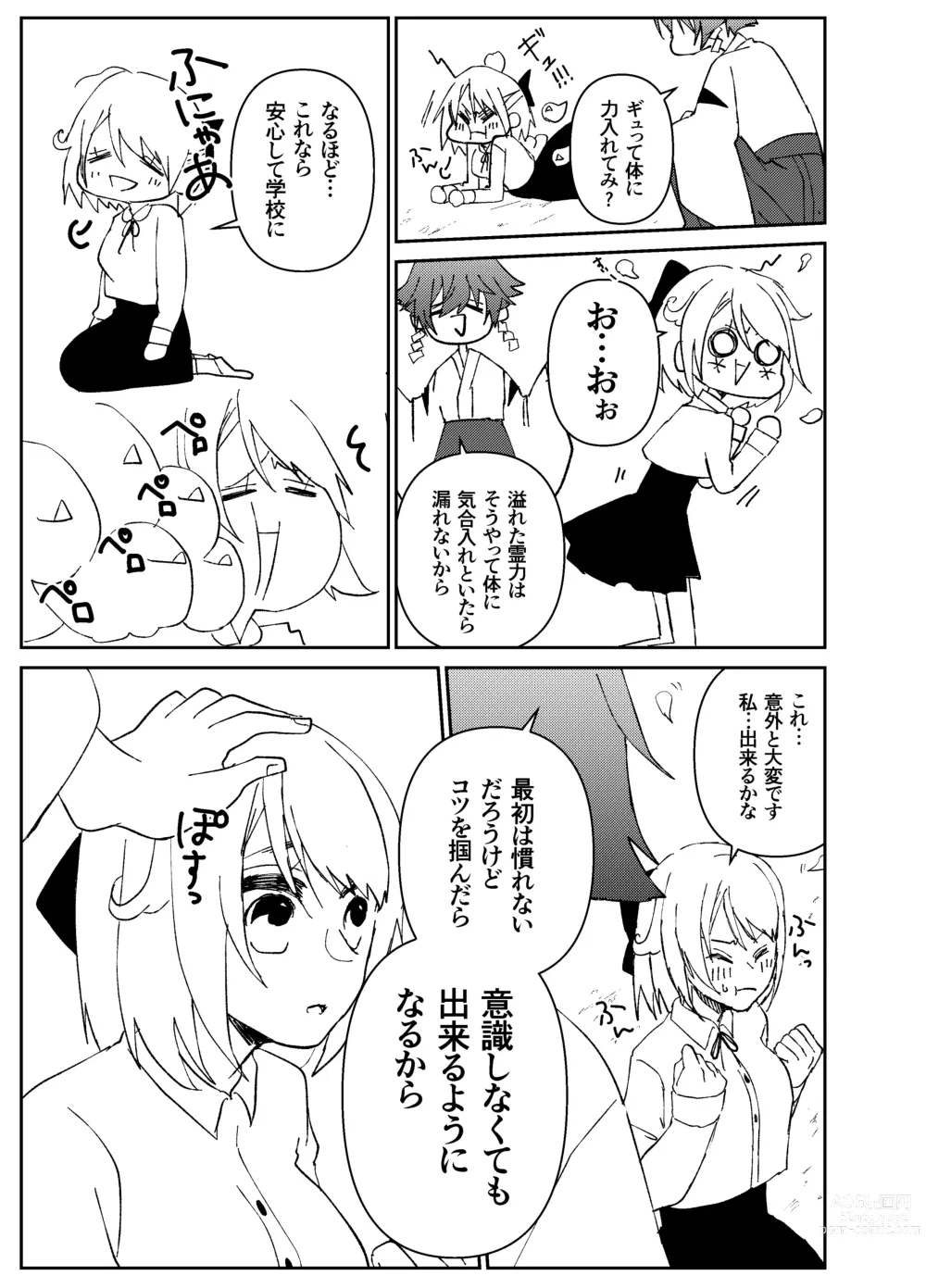 Page 18 of doujinshi Kando o Komete o Nagusame Itashimasu Oshigoto Boshuuchuu