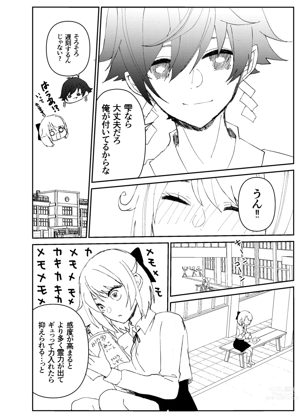 Page 19 of doujinshi Kando o Komete o Nagusame Itashimasu Oshigoto Boshuuchuu