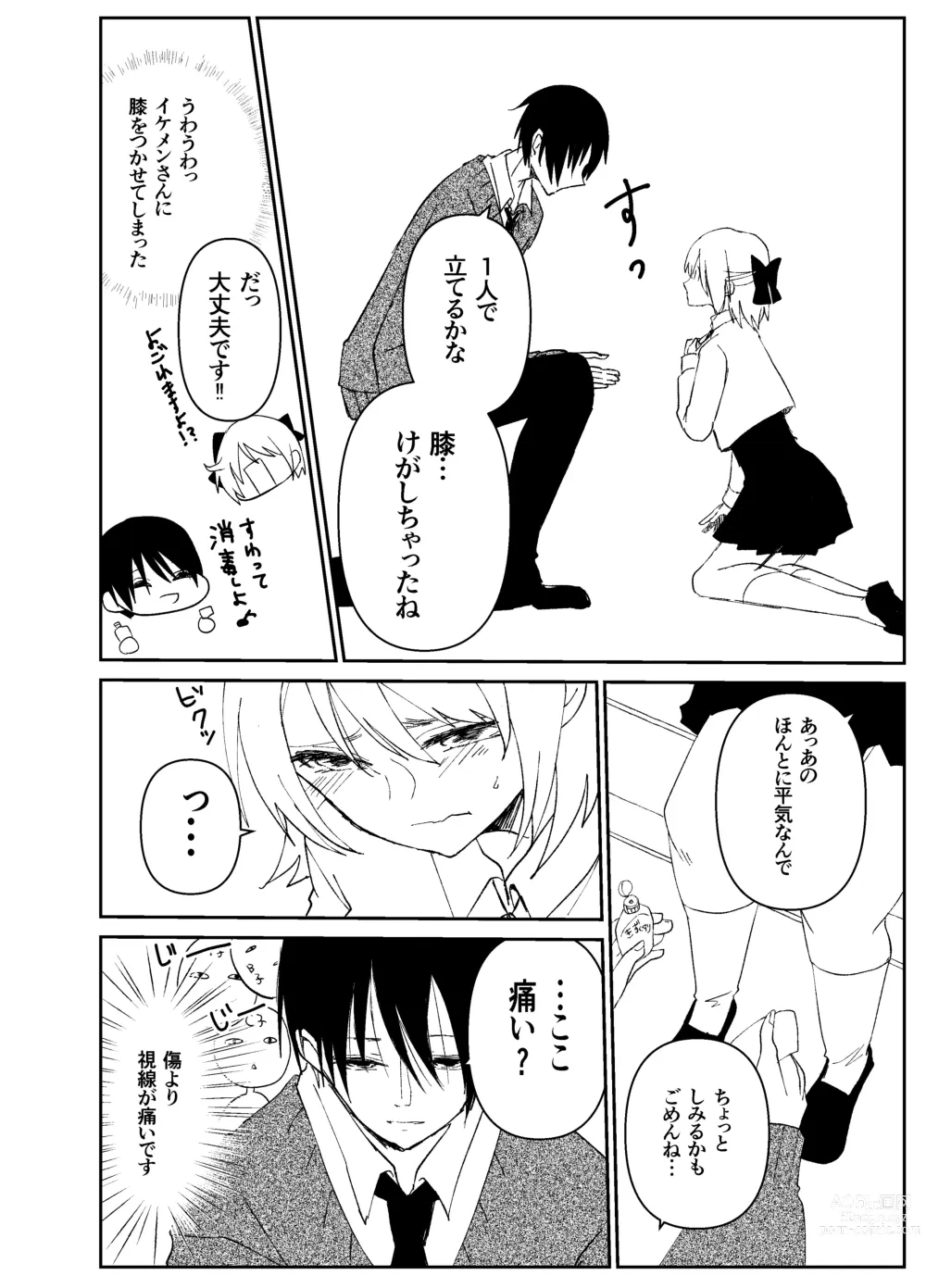 Page 21 of doujinshi Kando o Komete o Nagusame Itashimasu Oshigoto Boshuuchuu