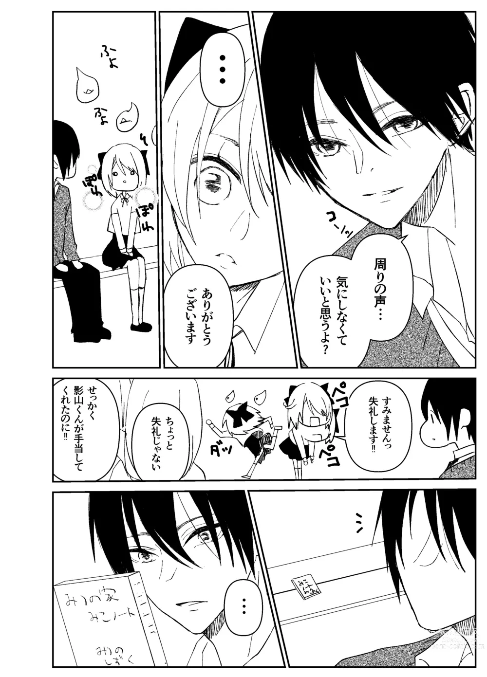 Page 23 of doujinshi Kando o Komete o Nagusame Itashimasu Oshigoto Boshuuchuu